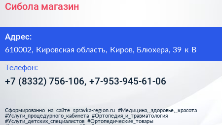 Сибола магазин - визитка