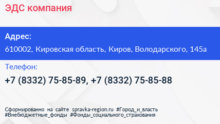 ЭДС компания - визитка