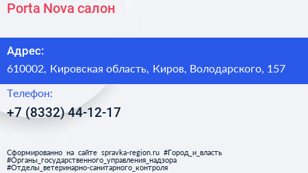 Porta Nova салон - визитка