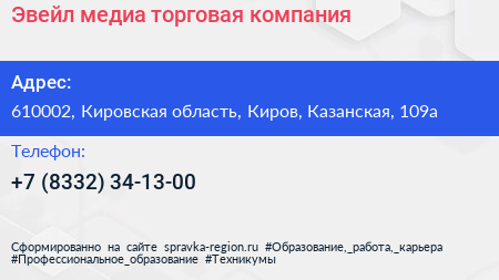 Эвейл медиа торговая компания - визитка