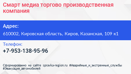 Смарт медиа торгово производственная компания - визитка