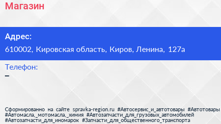 Нажмите, чтобы скачать визитку Магазин - визитка