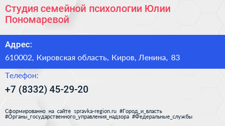 Студия семейной психологии Юлии Пономаревой - визитка