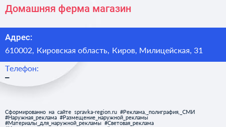 Нажмите, чтобы скачать визитку Домашняя ферма магазин - визитка