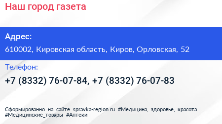 Наш город газета - визитка