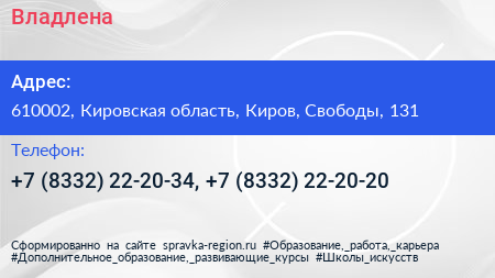Владлена - визитка