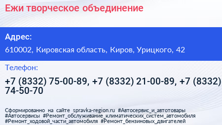 Ежи творческое объединение - визитка