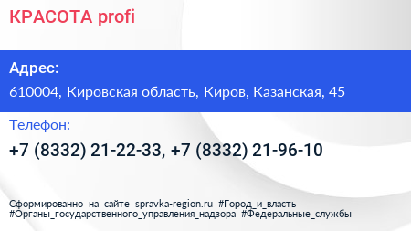 КРАСОТА profi - визитка