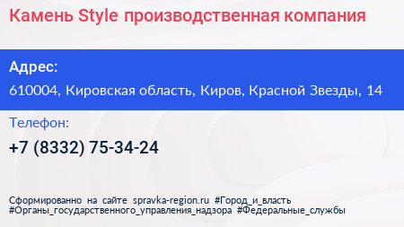 Камень Style производственная компания - визитка