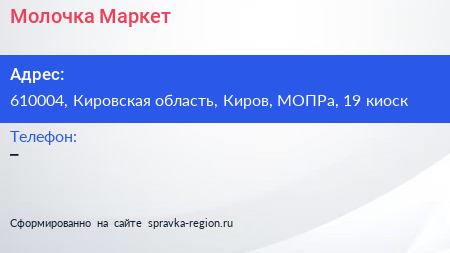 Нажмите, чтобы скачать визитку Молочка Маркет - визитка