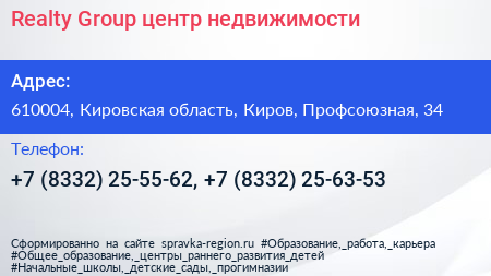 Realty Group центр недвижимости - визитка