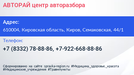 АВТОРАЙ центр авторазбора - визитка