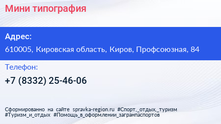 Нажмите, чтобы скачать визитку Мини типография - визитка