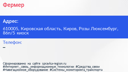Нажмите, чтобы скачать визитку Фермер - визитка