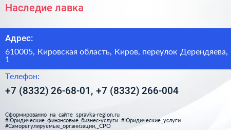 Наследие лавка - визитка