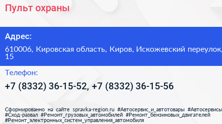 Пульт охраны - визитка