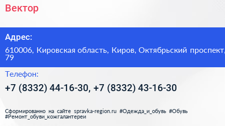 Вектор - визитка