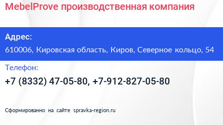 MebelProve производственная компания - визитка