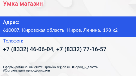 Нажмите, чтобы скачать визитку Умка магазин - визитка