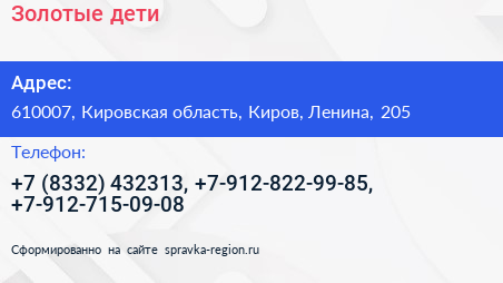 Золотые дети - визитка