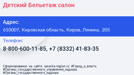 Детский Бельетаж салон - визитка