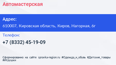 Нажмите, чтобы скачать визитку Автомастерская - визитка