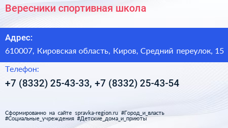 Вересники спортивная школа - визитка