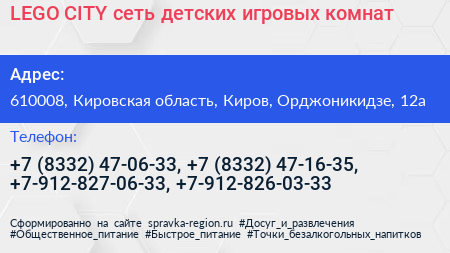 LEGO CITY сеть детских игровых комнат - визитка