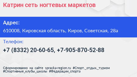 Катрин сеть ногтевых маркетов - визитка