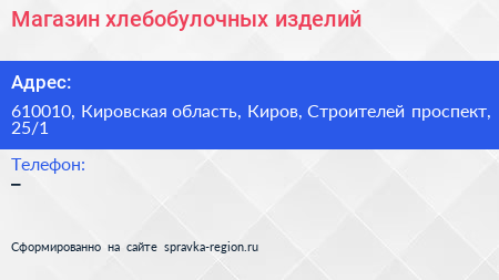 Магазин хлебобулочных изделий - визитка