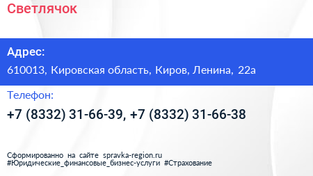 Светлячок - визитка