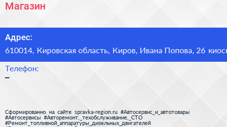 Нажмите, чтобы скачать визитку Магазин - визитка