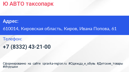 Ю АВТО таксопарк - визитка