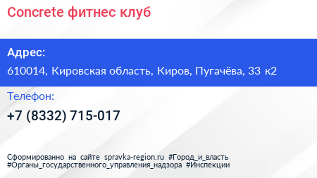 Concrete фитнес клуб - визитка