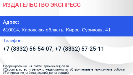 ИЗДАТЕЛЬСТВО ЭКСПРЕСС - визитка