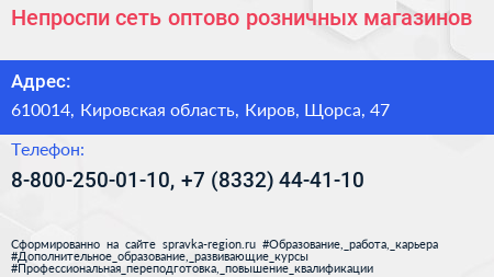 Непроспи сеть оптово розничных магазинов - визитка