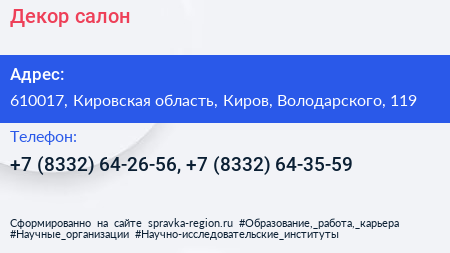 Декор салон - визитка