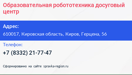 Образовательная робототехника досуговый центр - визитка