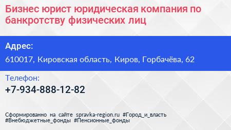 Бизнес юрист юридическая компания по банкротству физических лиц - визитка
