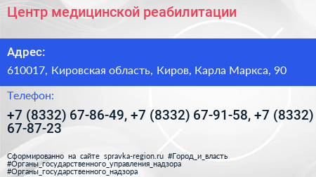 Центр медицинской реабилитации - визитка