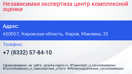 Независимая экспертиза центр комплексной оценки - визитка