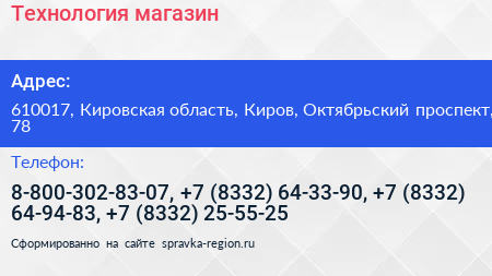 Технология магазин - визитка