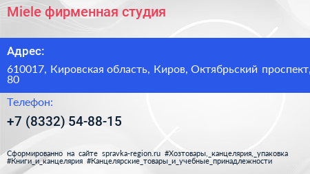 Miele фирменная студия - визитка