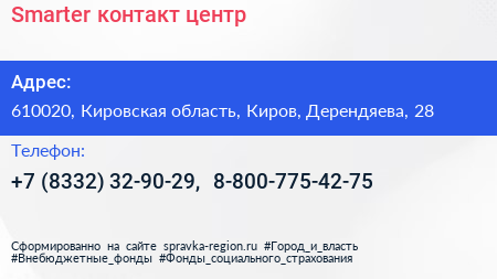 Smarter контакт центр - визитка