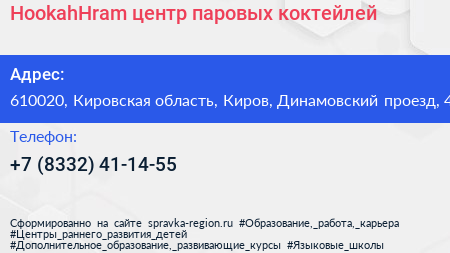HookahHram центр паровых коктейлей - визитка
