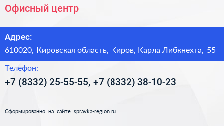 Офисный центр - визитка