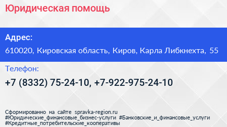 Юридическая помощь - визитка