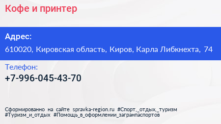 Нажмите, чтобы скачать визитку Кофе и принтер - визитка