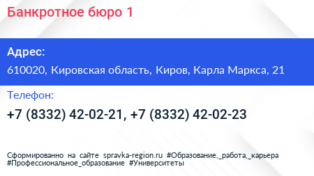 Банкротное бюро 1 - визитка