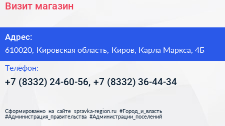 Визит магазин - визитка